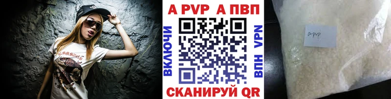 Alfa_PVP Соль  Цимлянск 