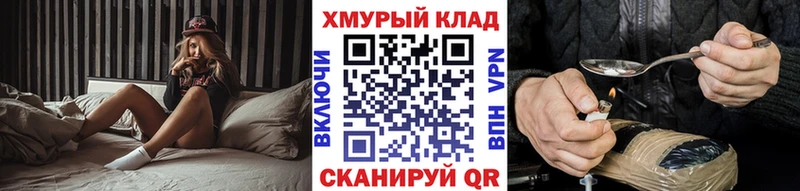 Героин белый  блэк спрут   Цимлянск 