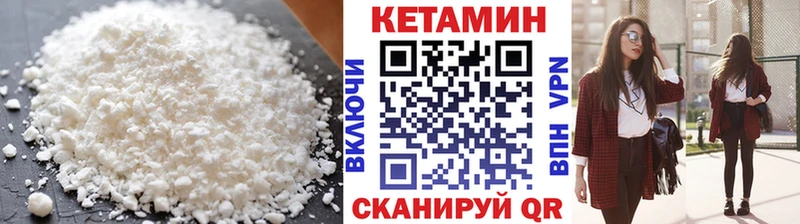 Кетамин VHQ  Цимлянск 