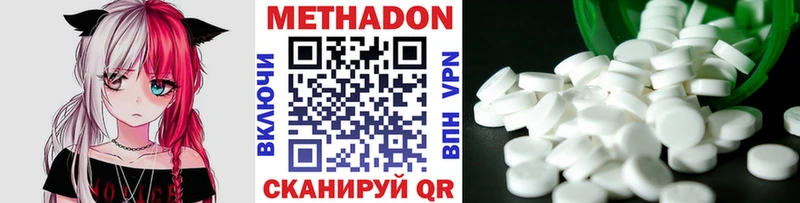 МЕТАДОН methadone  блэк спрут онион  Цимлянск  купить  